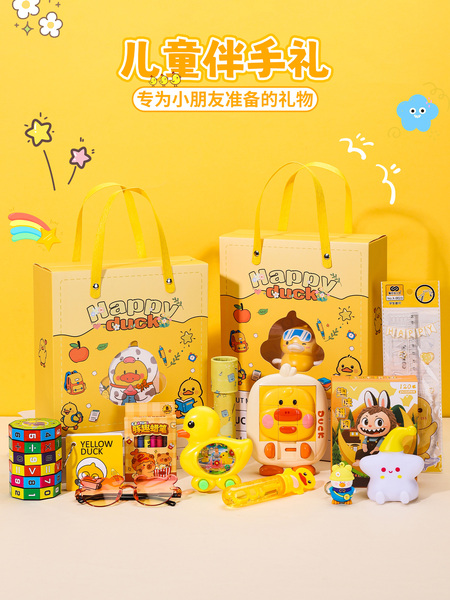 儿童生日小黄鸭伴手礼六一全班分享幼儿园派对表彰奖励十岁回礼