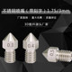 High quality 3D printer accessories 1.75/3mm consumable nozzle extruder nozzle stainless steel nozzle