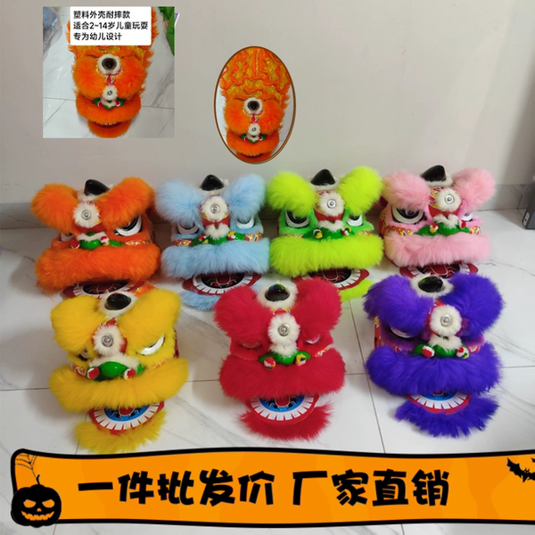 新款儿童南狮舞狮玩具狮子塑料狮子头佛山醒狮羊毛狮头表演道具