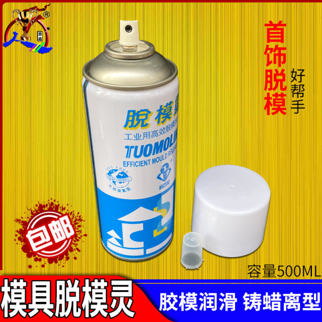 Silicone mold release agent Gem Stone Flower release Ling glue mold lubricant mold release agent Jewelry processing wax release agent