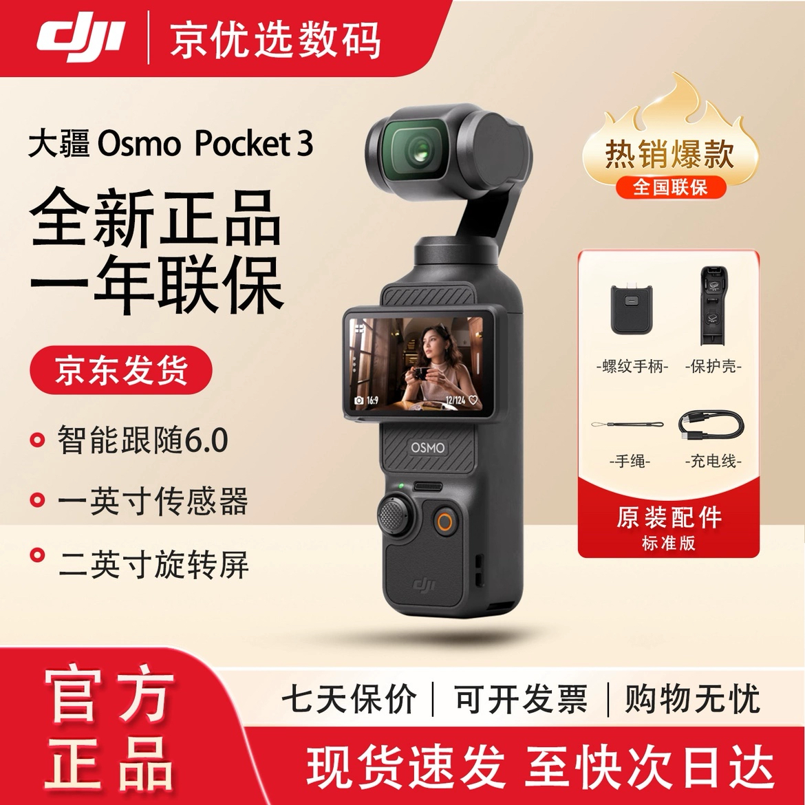 Коптер-камера DJI Pocket 3/4 поколения, карманная экшен-камера Proket 3/4 поколения, готовый к использованию ручной стабилизатор Osmo, 4K