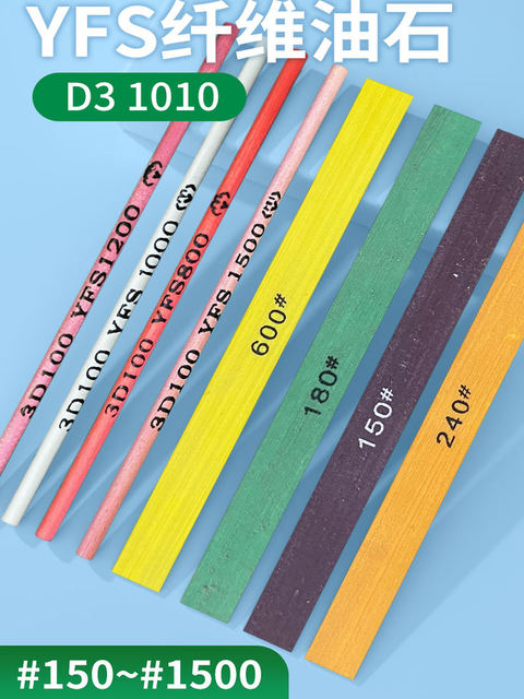 YFS fiber oil stone blue 1004 Yifuji super fiber oil stone 1006 jade jade hardware polishing repair