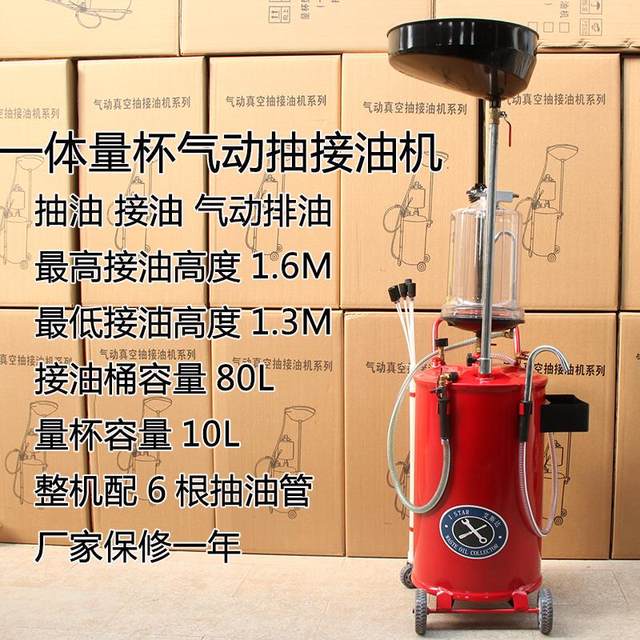抽油机机油接油机气动机油回收集器汽车小剪卧式抽接油机汽保工具