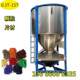 Mixing plastic pellet mixer Large stainless steel vertical mixer Heating and drying mixer manufacturer