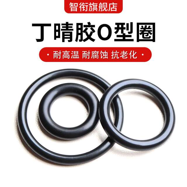 Dingqing glue O-ring outer diameter 210/215/217/220/225/230/235/240/245/250/255*6