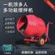 Small electric cement mortar for construction site for concrete mixer feed soil mortar household mixing 220v roller