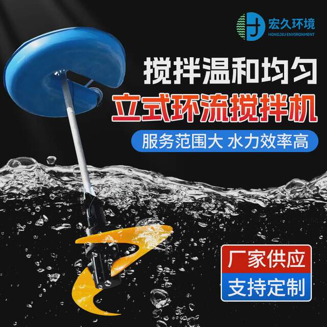 Customized floating cylindrical vertical circulation mixer movable mixer water plant anaerobic and aerobic mixing and stirring