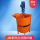 Spot subway construction concrete equipment jw350 flat mixer small vertical mortar mixing barrel