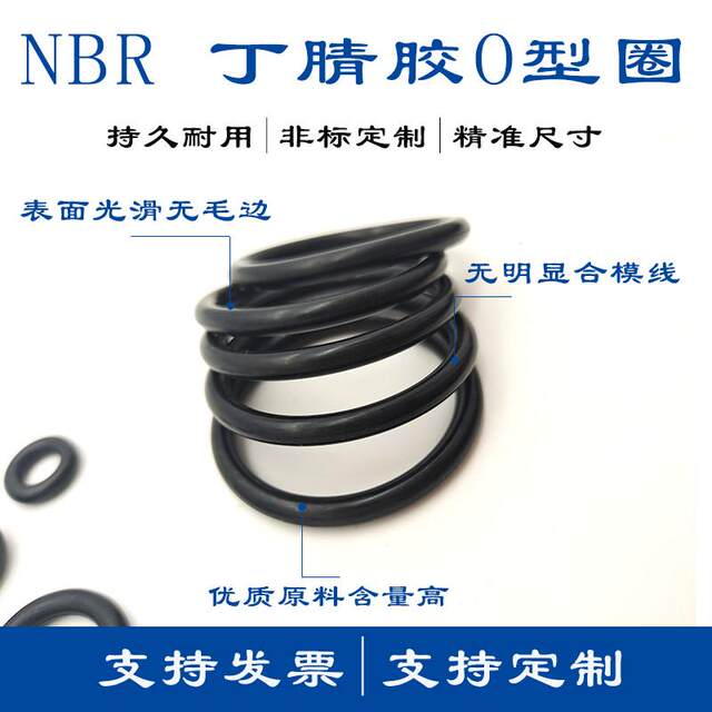 丁晴胶O型圈线径3.1*190/195/200/205/210/215/220/225/230/235