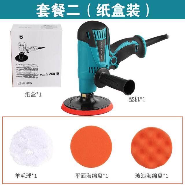 Car polishing machine floor waxing beauty tool electric 220V scratch repair glaze grinding machine car waxing