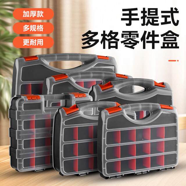 手提式零件工具盒塑料配件分类钓鱼收纳盒分隔式分格箱螺丝零件盒