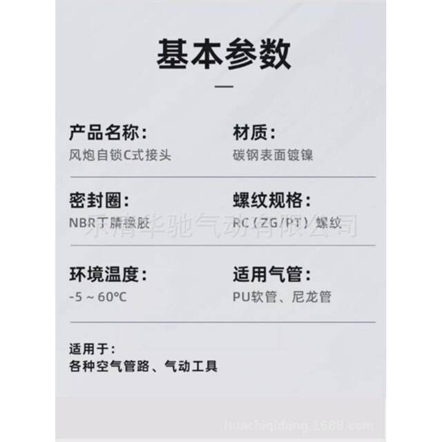 c式自锁气管快速接头亚光气动工具高压防爆自锁16公斤