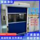 PVC factory air shower room purification dust-free workshop stainless steel air shower room fast door rolling shutter door cargo channel