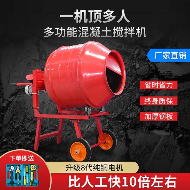 Small electric cement mortar for construction site for concrete mixer feed soil mortar household mixing 220v roller