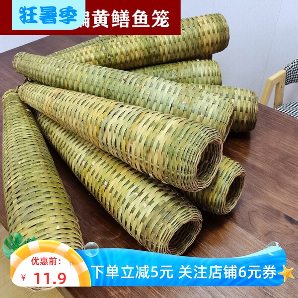 竹编黄鳝诱捕笼手工编喇叭鱼笼长条捉鱼筒渔具塑料鱼篓有倒须竹篓