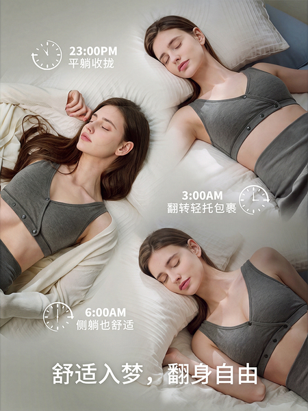 深睡哺乳内衣产后喂奶专用孕妇内衣孕期桑蚕丝睡眠孕期文胸交叉式 — 4