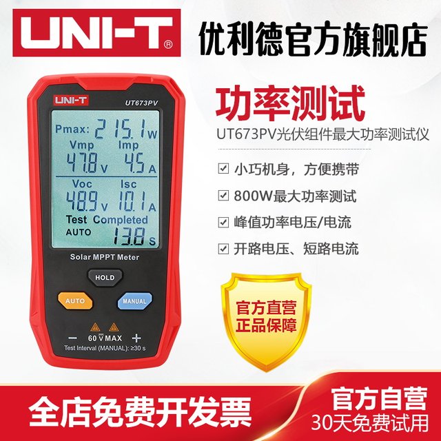 Industrial Products UT673PV Photovoltaic Module Maximum Power Tester Solar Energy Peak Voltage Current