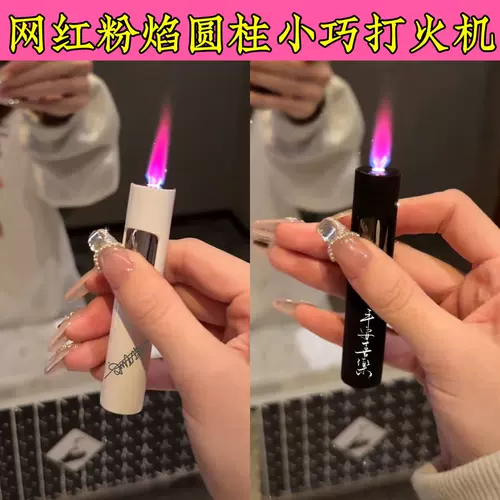 Брендовая матовая зажигалка, популярно в интернете, градиент