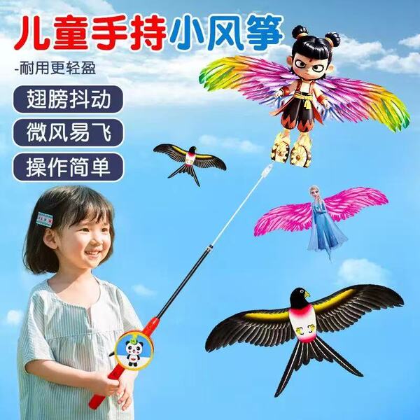 儿童手持风筝微风易飞动态翅膀抖动小燕子风筝网红户外玩具摆地摊
