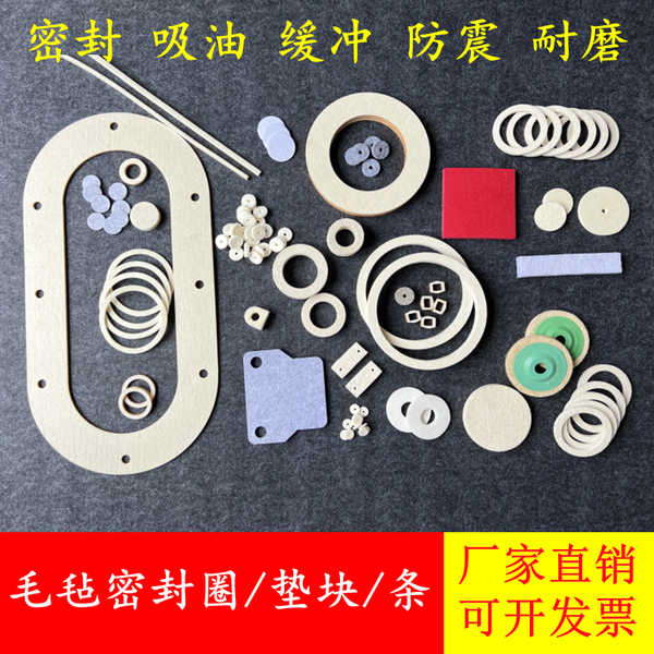 工业羊毛毡密封圈毛毡圈吸油高密度耐磨耐高温密封防尘毛毡条块垫