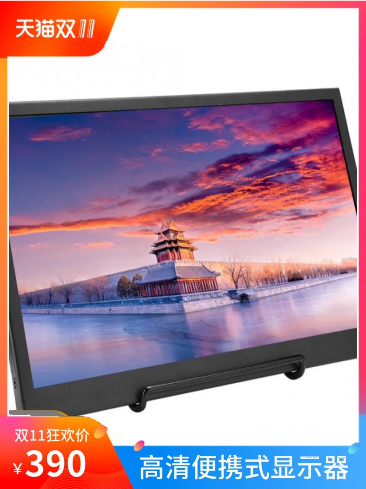 11.6 13.3 15.6 INCH 1920X1080 IPS BUILT-IN SPEAKER SLIM PORTABLE MONITOR CAN BE WALL-MOUNTED