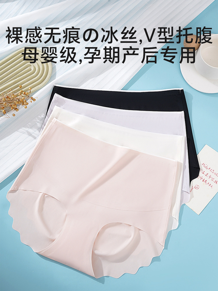 无痕冰丝孕妇内裤高腰托腹大码夏季薄款怀孕期中晚期大码加长裆部