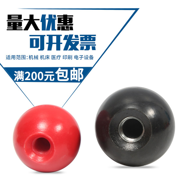 Bakelite ball Bakelite ball Bakelite handle core ball machine tool handwheel handle M5 M6 M8 M10 M12 M16