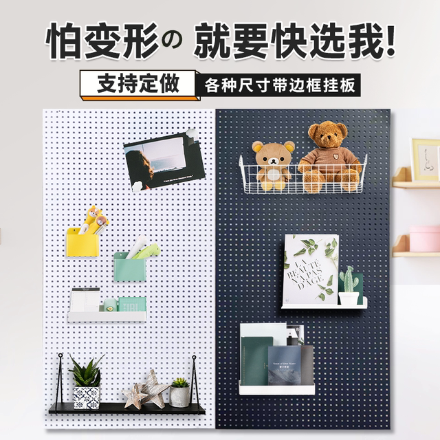无边框圆孔洞洞板置物架货架多功能收纳挂袜子饰品五金工具挂板墙