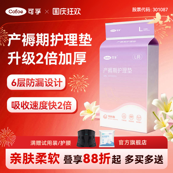 产褥垫产妇专用60x90孕妇一次性护理垫床单产后用品加大加宽月经