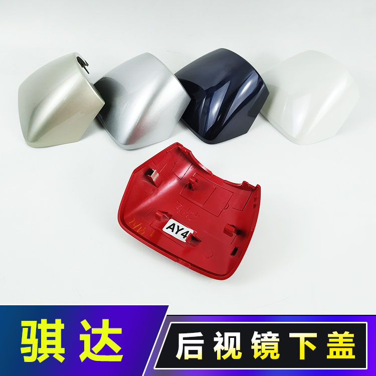 LAO TIIDA TIIDA 반전 미러 06 07 08 09 10 년 반사경 커버 왼쪽 및 오른쪽 백미러 하우징 하부 커버