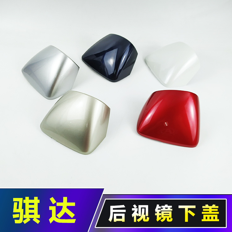 LAO TIIDA TIIDA 반전 미러 06 07 08 09 10 년 반사경 커버 왼쪽 및 오른쪽 백미러 하우징 하부 커버