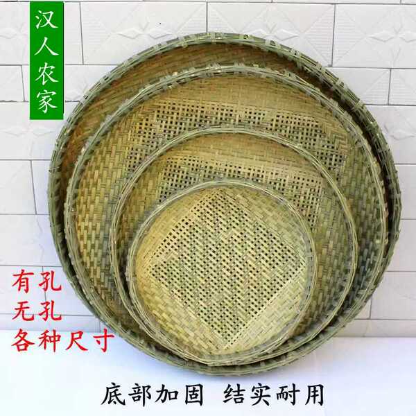 竹制品家用圆簸箕 有孔无孔竹筛子手工竹编制品竹匾干货晾晒装饰
