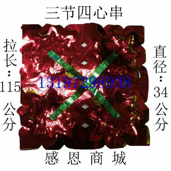 清明吊厂家直销清明节清明花三节四心串35彩拉花