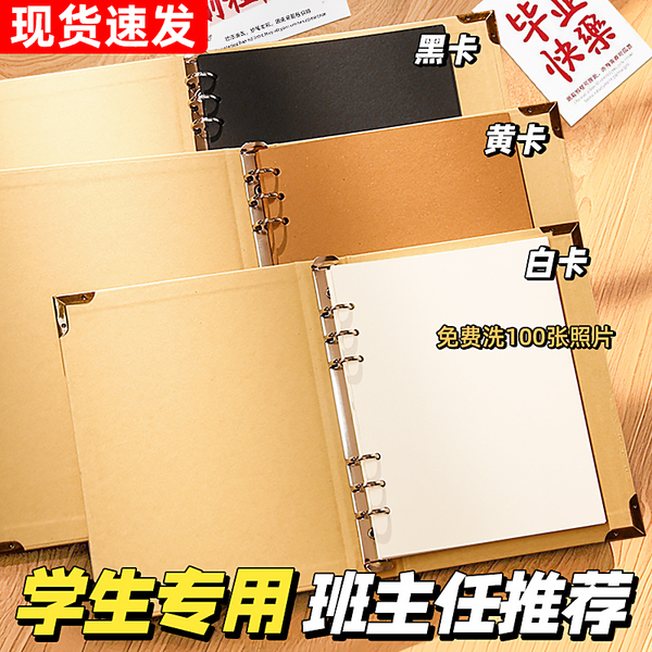 毕业成长纪念册六年级diy同学录空白活页相册本手册档案小学生ins