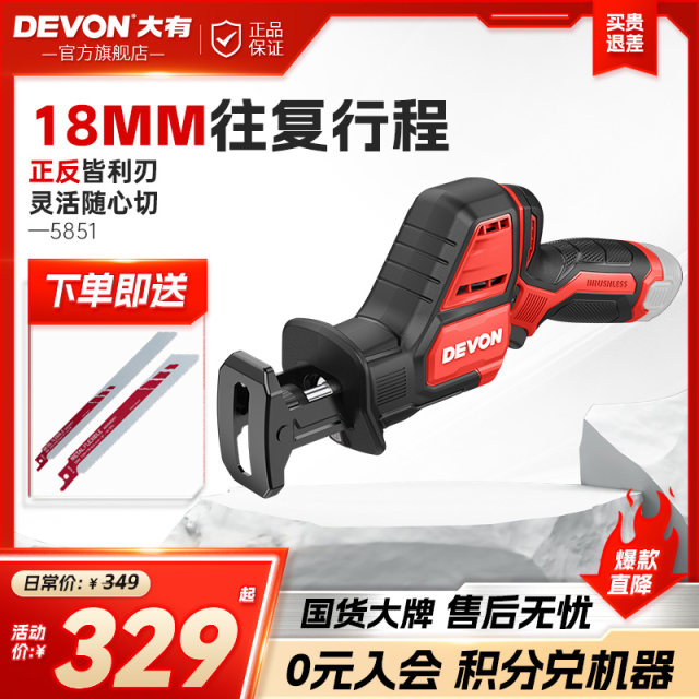 大有12V锂电往复锯5851家用小型手电锯充电式单手锯电动锯子切割