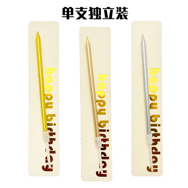 长杆香槟金色银色镀金铅笔生日蜡烛 派对蛋糕装饰烘焙用品 单支装