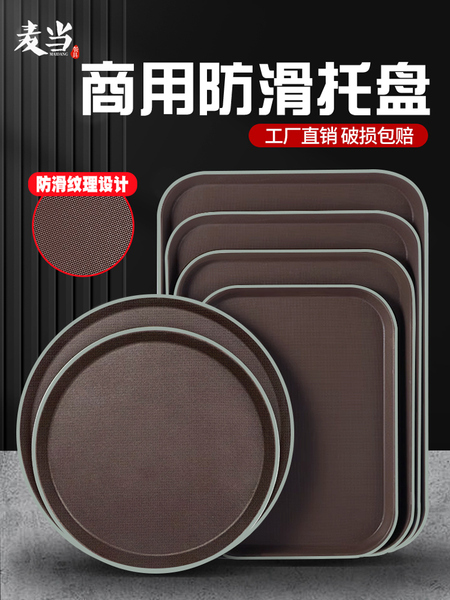 防滑塑料托盘长方形圆形酒店酒吧KTV专用茶水盘饭店上菜盘子商用