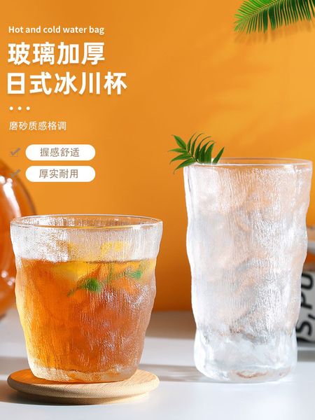 冰川纹玻璃杯子水杯女夏季啤酒杯家用牛奶茶杯男ins风饮料咖啡杯