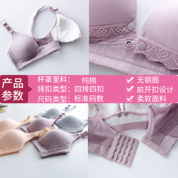孕妇内衣bra哺乳文胸聚拢防下垂怀孕期喂奶纯棉上托舒适胸罩薄款 — 2