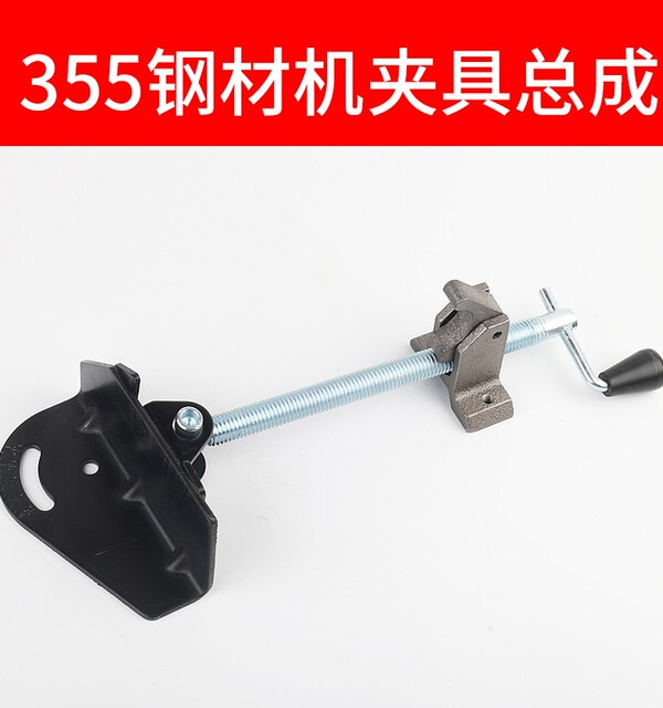 350 Steel Cutting Machine Accessories Workpiece Quick Clamping Assembly Power Tools 355 Steel Machine Thickening Clamping
