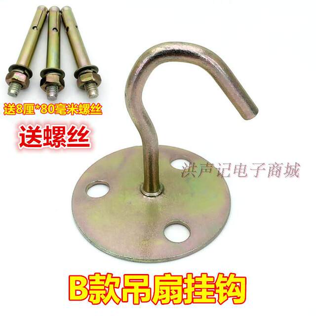 Grabbing hook sand bag hook fan hook ceiling fan hook wall iron hook chandelier hook fan hook U-shaped hook fixing hook