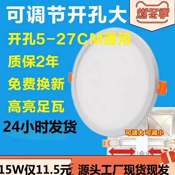 自由开孔led超薄筒灯嵌入式可调节开孔大小筒灯15W天花洞灯格栅灯