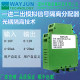 One-in-two-output analog signal isolation transmitter 4-20mA current divider 0-10V converter DIN12