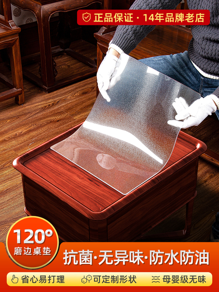 pvc软玻璃桌布防水防油免洗透明餐桌垫茶几桌面保护垫圆桌水晶板