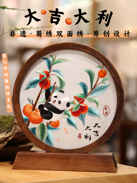 蜀绣手工刺绣 熊猫双面绣摆件屏风 成都特色礼品送老外会议伴手礼
