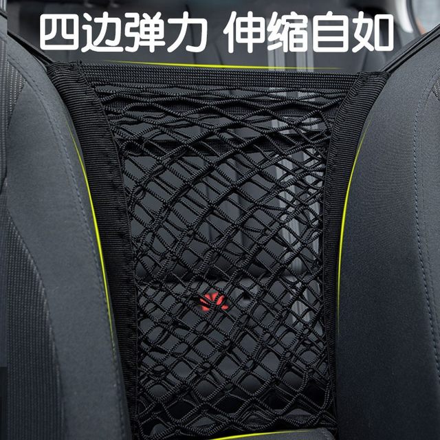 Car seat storage box Car seat storage net bag protective net prevent children's isolation elastic net