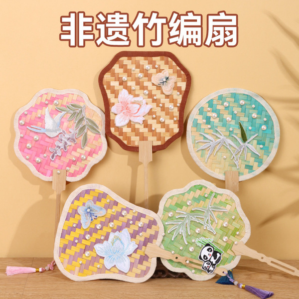 母亲节非遗手工竹编扇子diy材料包儿童团扇渐变竹扇竹条竹篾