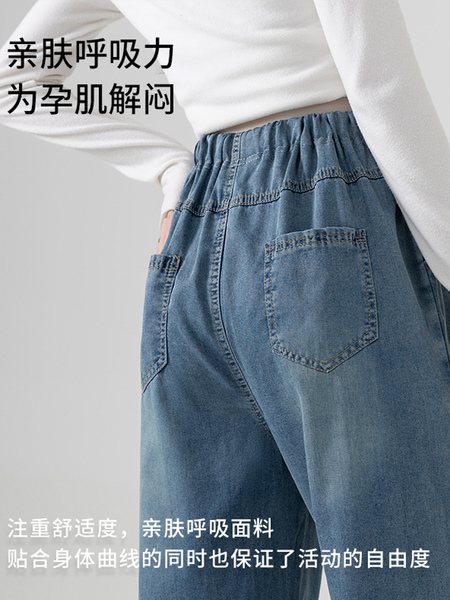 孕妇裤子夏装外穿薄款宽松显瘦天丝牛仔裤夏季无托腹小个子阔腿裤 — 5