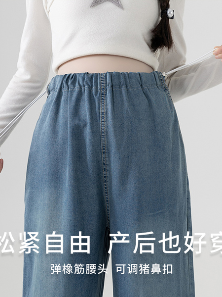 孕妇裤子夏装外穿薄款宽松显瘦天丝牛仔裤夏季无托腹小个子阔腿裤 — 4
