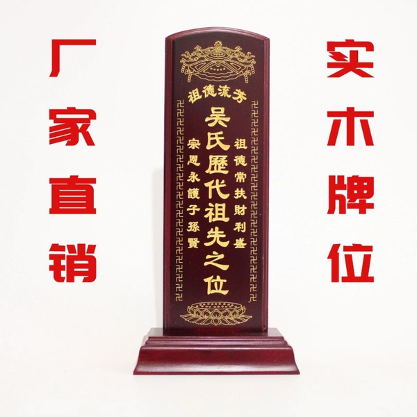实木灵牌家用祖先牌位祖先排位佛堂莲位祠堂寺庙供奉牌位厂家直销